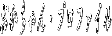 �g�b�R�E���~�e�b�h