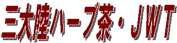 �O�嗤�n�[�u�e�B�[